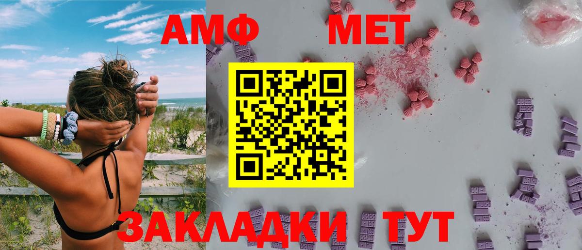 Новозыбков  АМФ 98%  Амфетамин  Вход с VPN  Amphetamine 