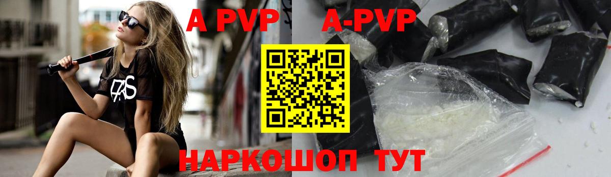 Alpha PVP СК Новозыбков