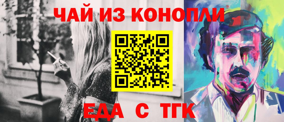 Cannafood конопля  Вход с VPN  Новозыбков 