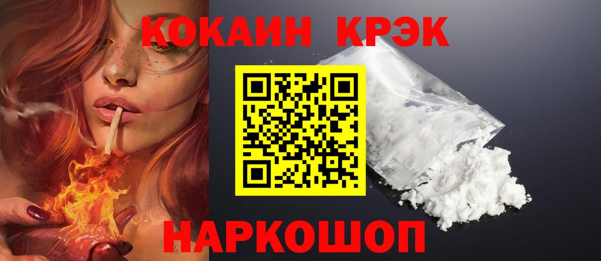 COCAIN Боливия  Вход с VPN  Кокаин  Новозыбков  Cocaine Колумбийский 