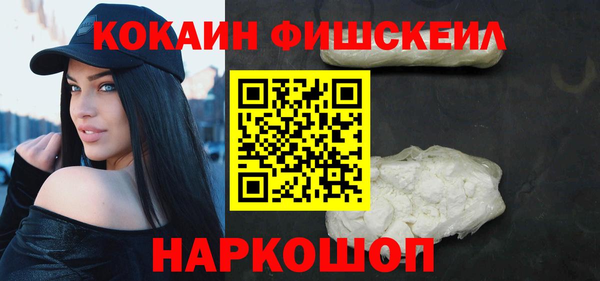 Cocaine Колумбийский Новозыбков