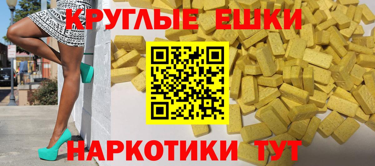 ЭКСТАЗИ 300 mg Новозыбков