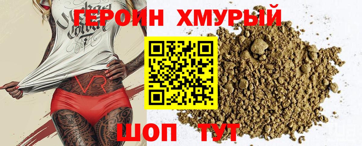 COCAIN Новозыбков