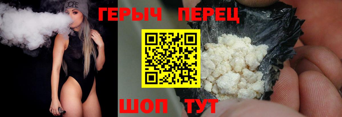 Героин Heroin  Вход с VPN  Новозыбков 