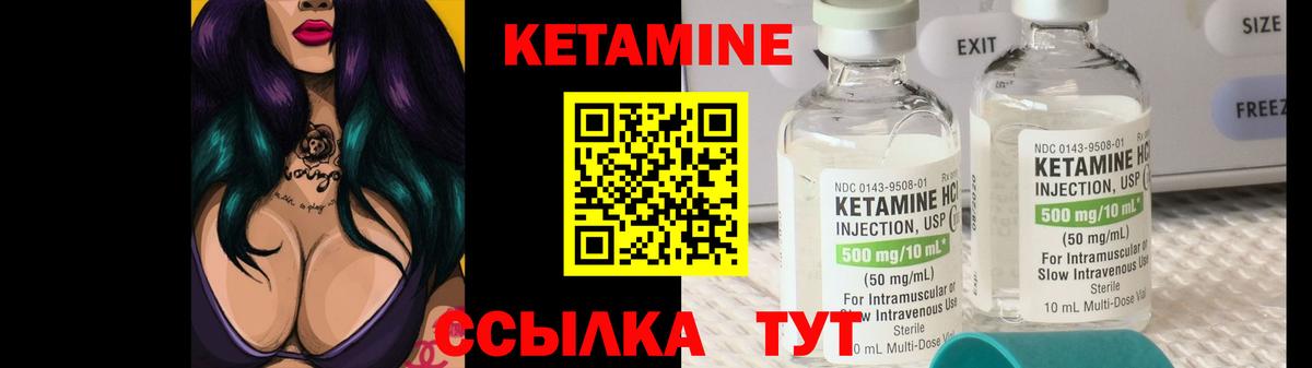 Новозыбков  гидра ТОР  Кетамин VHQ  Вход с VPN  КЕТАМИН ketamine 