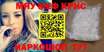 МДМА Севастополь
