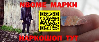 марки nbome Северобайкальск