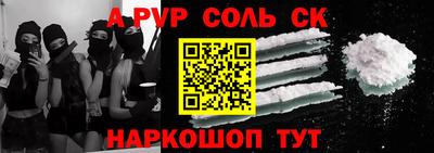 спайс Рязань