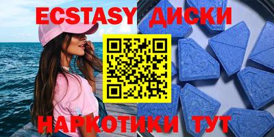 МДМА Севастополь