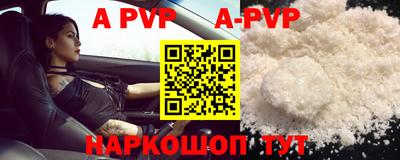 соль ск Рыбинск