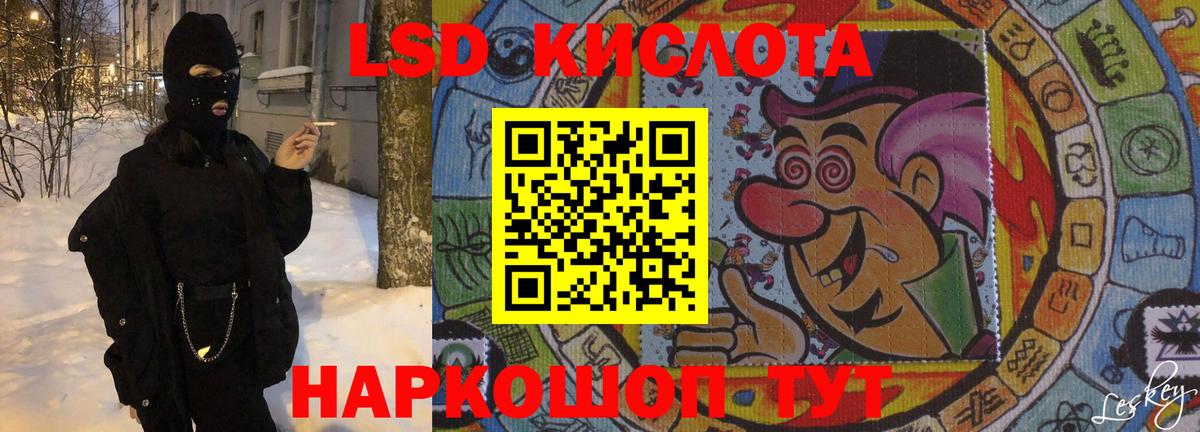 Новозыбков  ЛСД экстази кислота  ЛСД экстази ecstasy  Вход с VPN 
