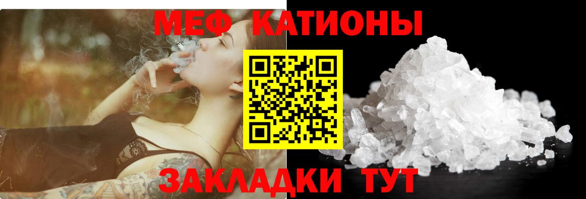 Мефедрон  Меф mephedrone  Мефедрон мука  Вход с VPN  Новозыбков 