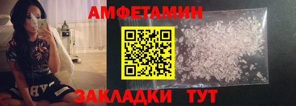 Первитин витя Новозыбков