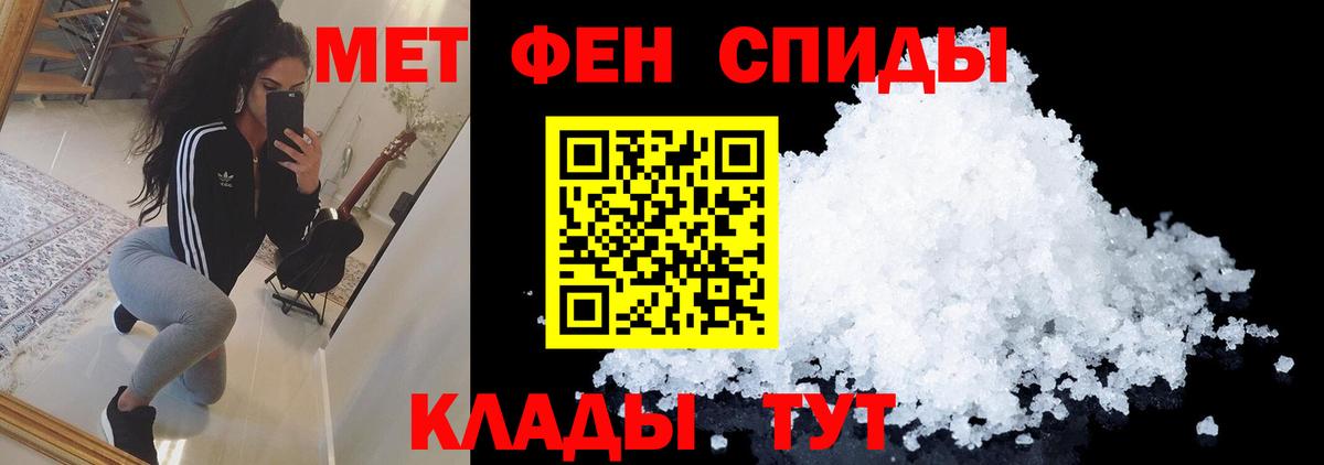 Новозыбков  Первитин мет  Вход с VPN 