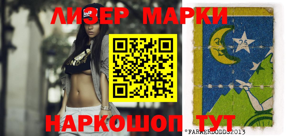 Новозыбков  Наркотические марки 1500мкг  даркнет сайт  Наркотические марки 1500мкг  Вход с VPN 
