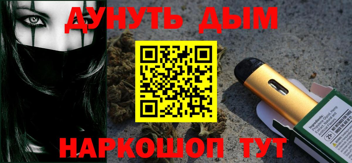 Каннабис план Новозыбков